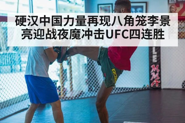 MMA training session