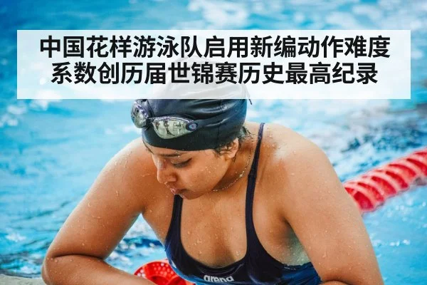 swimming pool training